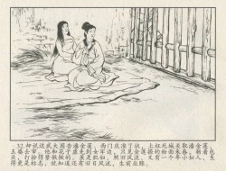 Page 121 of 金瓶梅后传 金屋梦 中国文苑出版社 卷一 ~ 六