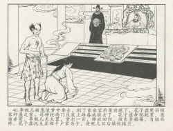 Page 129 of 金瓶梅后传 金屋梦 中国文苑出版社 卷一 ~ 六