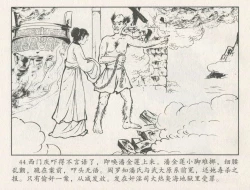 Page 133 of 金瓶梅后传 金屋梦 中国文苑出版社 卷一 ~ 六