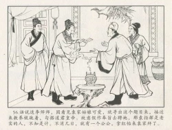 Page 145 of 金瓶梅后传 金屋梦 中国文苑出版社 卷一 ~ 六