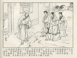 Page 152 of 金瓶梅后传 金屋梦 中国文苑出版社 卷一 ~ 六