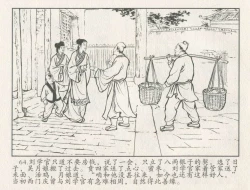 Page 153 of 金瓶梅后传 金屋梦 中国文苑出版社 卷一 ~ 六