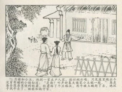 Page 160 of 金瓶梅后传 金屋梦 中国文苑出版社 卷一 ~ 六