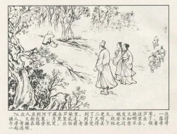 Page 165 of 金瓶梅后传 金屋梦 中国文苑出版社 卷一 ~ 六