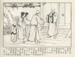 Page 168 of 金瓶梅后传 金屋梦 中国文苑出版社 卷一 ~ 六