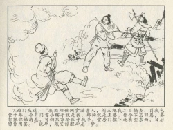 Page 181 of 金瓶梅后传 金屋梦 中国文苑出版社 卷一 ~ 六