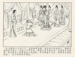 Page 194 of 金瓶梅后传 金屋梦 中国文苑出版社 卷一 ~ 六