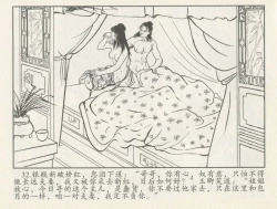 Page 206 of 金瓶梅后传 金屋梦 中国文苑出版社 卷一 ~ 六