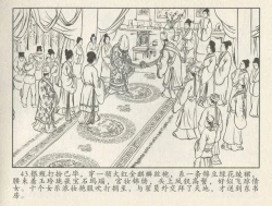 Page 217 of 金瓶梅后传 金屋梦 中国文苑出版社 卷一 ~ 六