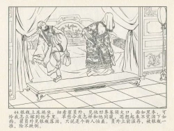 Page 218 of 金瓶梅后传 金屋梦 中国文苑出版社 卷一 ~ 六