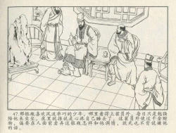 Page 221 of 金瓶梅后传 金屋梦 中国文苑出版社 卷一 ~ 六