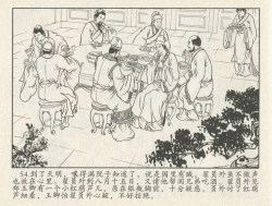 Page 228 of 金瓶梅后传 金屋梦 中国文苑出版社 卷一 ~ 六