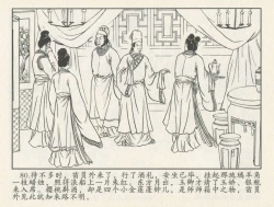 Page 254 of 金瓶梅后传 金屋梦 中国文苑出版社 卷一 ~ 六