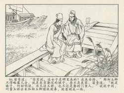 Page 260 of 金瓶梅后传 金屋梦 中国文苑出版社 卷一 ~ 六