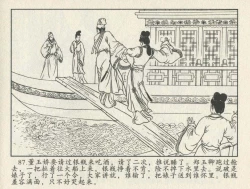 Page 261 of 金瓶梅后传 金屋梦 中国文苑出版社 卷一 ~ 六