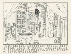 Page 266 of 金瓶梅后传 金屋梦 中国文苑出版社 卷一 ~ 六