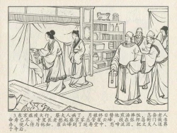 Page 274 of 金瓶梅后传 金屋梦 中国文苑出版社 卷一 ~ 六