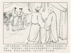 Page 275 of 金瓶梅后传 金屋梦 中国文苑出版社 卷一 ~ 六