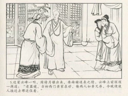 Page 276 of 金瓶梅后传 金屋梦 中国文苑出版社 卷一 ~ 六