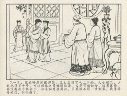 Page 278 of 金瓶梅后传 金屋梦 中国文苑出版社 卷一 ~ 六