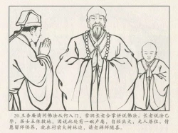 Page 291 of 金瓶梅后传 金屋梦 中国文苑出版社 卷一 ~ 六