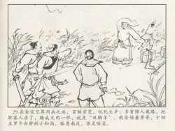 Page 300 of 金瓶梅后传 金屋梦 中国文苑出版社 卷一 ~ 六