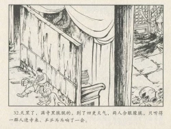 Page 303 of 金瓶梅后传 金屋梦 中国文苑出版社 卷一 ~ 六