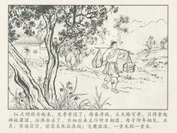 Page 305 of 金瓶梅后传 金屋梦 中国文苑出版社 卷一 ~ 六