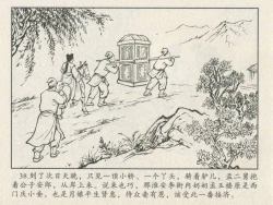 Page 309 of 金瓶梅后传 金屋梦 中国文苑出版社 卷一 ~ 六