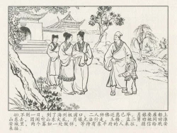 Page 311 of 金瓶梅后传 金屋梦 中国文苑出版社 卷一 ~ 六