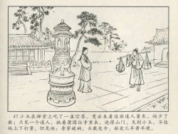 Page 318 of 金瓶梅后传 金屋梦 中国文苑出版社 卷一 ~ 六