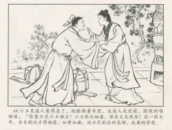 Page 319 of 金瓶梅后传 金屋梦 中国文苑出版社 卷一 ~ 六