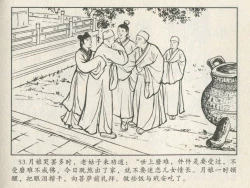 Page 324 of 金瓶梅后传 金屋梦 中国文苑出版社 卷一 ~ 六