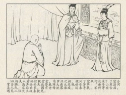 Page 329 of 金瓶梅后传 金屋梦 中国文苑出版社 卷一 ~ 六