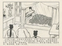 Page 333 of 金瓶梅后传 金屋梦 中国文苑出版社 卷一 ~ 六