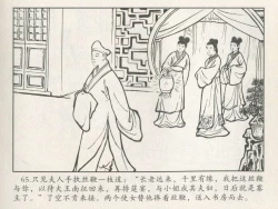 Page 336 of 金瓶梅后传 金屋梦 中国文苑出版社 卷一 ~ 六