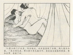 Page 341 of 金瓶梅后传 金屋梦 中国文苑出版社 卷一 ~ 六