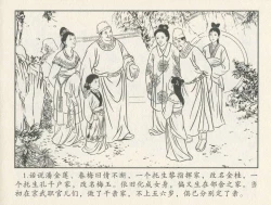 Page 347 of 金瓶梅后传 金屋梦 中国文苑出版社 卷一 ~ 六