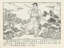 Page 349 of 金瓶梅后传 金屋梦 中国文苑出版社 卷一 ~ 六