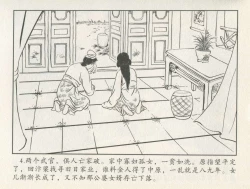 Page 350 of 金瓶梅后传 金屋梦 中国文苑出版社 卷一 ~ 六