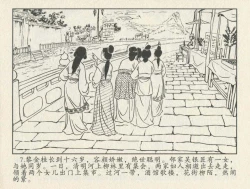 Page 353 of 金瓶梅后传 金屋梦 中国文苑出版社 卷一 ~ 六