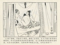 Page 357 of 金瓶梅后传 金屋梦 中国文苑出版社 卷一 ~ 六