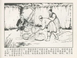 Page 35 of 金瓶梅后传 金屋梦 中国文苑出版社 卷一 ~ 六