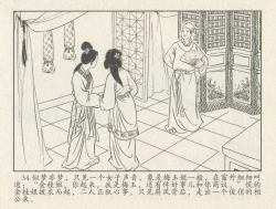 Page 380 of 金瓶梅后传 金屋梦 中国文苑出版社 卷一 ~ 六