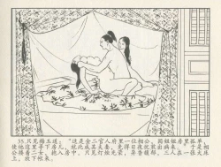 Page 381 of 金瓶梅后传 金屋梦 中国文苑出版社 卷一 ~ 六