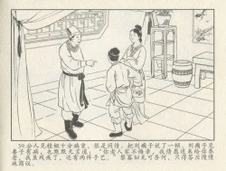 Page 385 of 金瓶梅后传 金屋梦 中国文苑出版社 卷一 ~ 六