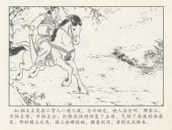 Page 386 of 金瓶梅后传 金屋梦 中国文苑出版社 卷一 ~ 六