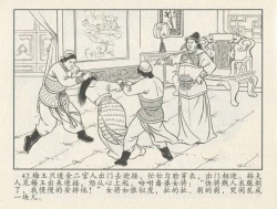 Page 388 of 金瓶梅后传 金屋梦 中国文苑出版社 卷一 ~ 六