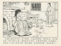 Page 392 of 金瓶梅后传 金屋梦 中国文苑出版社 卷一 ~ 六