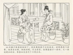 Page 394 of 金瓶梅后传 金屋梦 中国文苑出版社 卷一 ~ 六